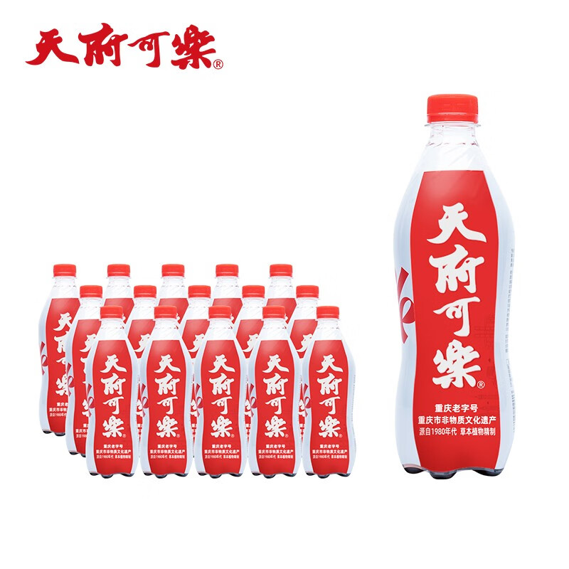 天府可樂经典可乐草本植物精制童年怀旧老汽水国产好喝的碳酸饮料汽水整箱 草本精制 天府可乐550ml*15瓶装