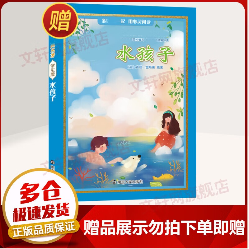 【科目自选】2022版五年中考三年模拟 五三中考总复习全国版 5年中考3年模拟53中考必刷题 赠品展示 下单即赠 勿拍