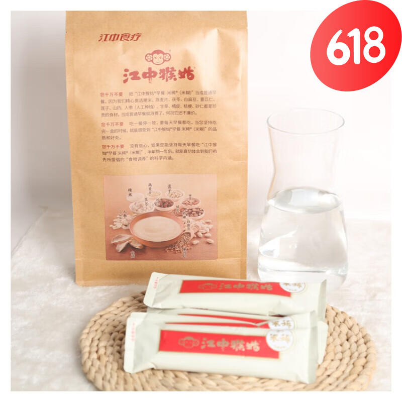 江中袋装胃养早餐15天装猴头菇老年代餐流食米糊 口味:原味简装15包.