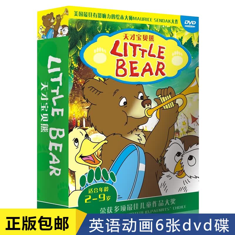 天才熊 6dvd少儿英语动画辅助教材 适2-9岁 获儿童作品大奖