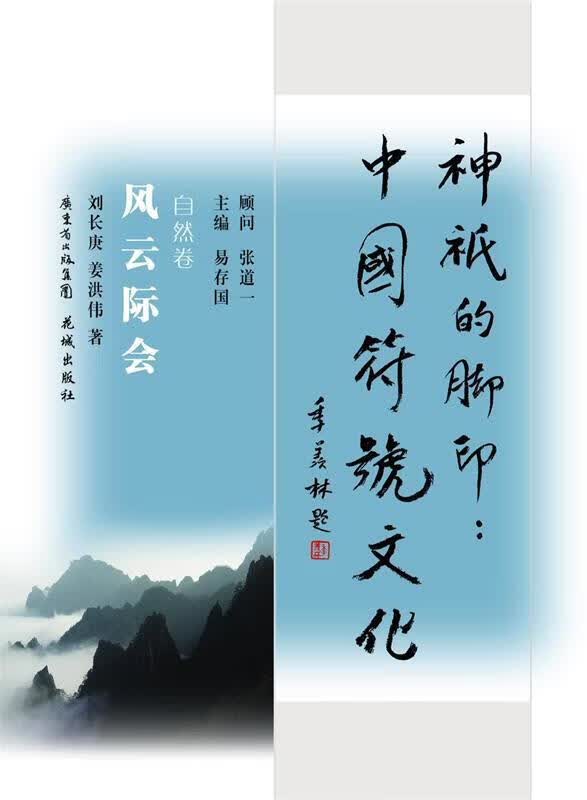 风云际云:自然卷