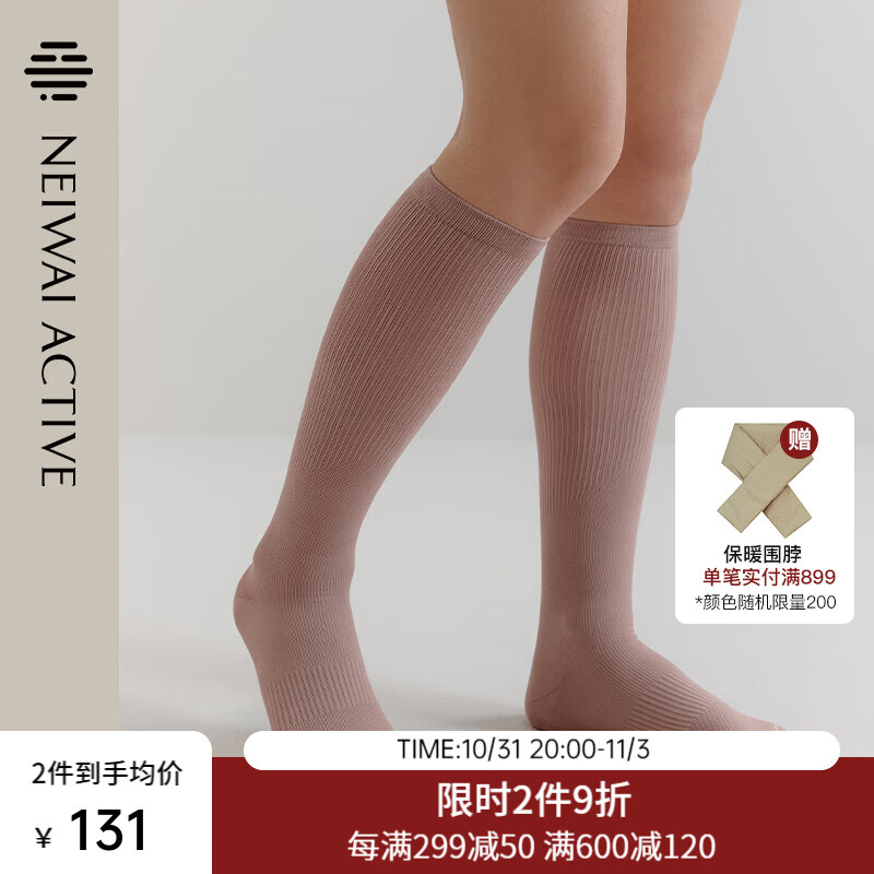 NEIWAI内外ACTIVE内外运动秋季新品女士舒弹中筒压力袜弹力柔滑肤感细腻干爽合脚配件 陨石粉 F怎么看?