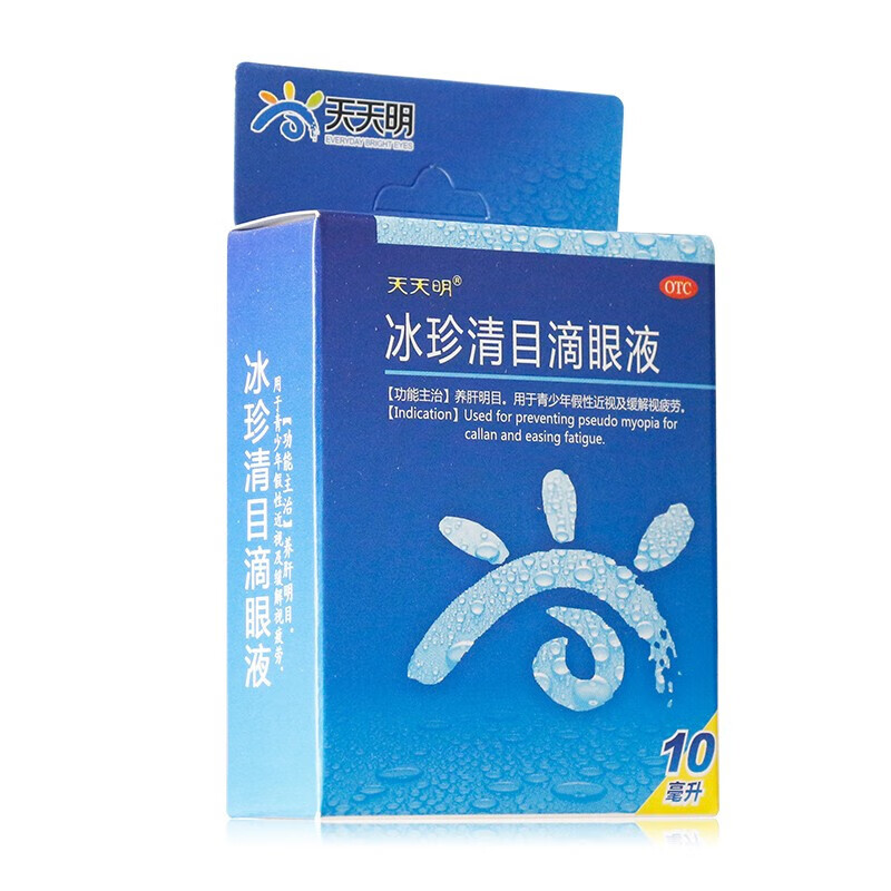 天天明 冰珍清目滴眼液 10ml/瓶 养肝明目青少年假性近视缓解视疲劳