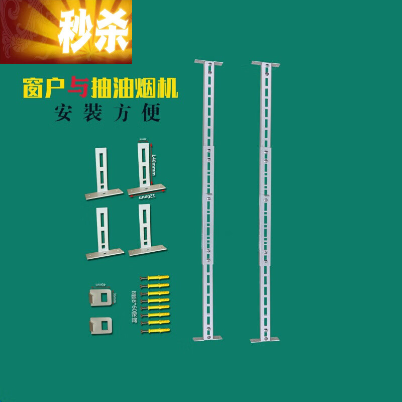 天颛油烟机窗户支架阳台安装固定油烟机挂架侧吸油烟机阳台挂架子