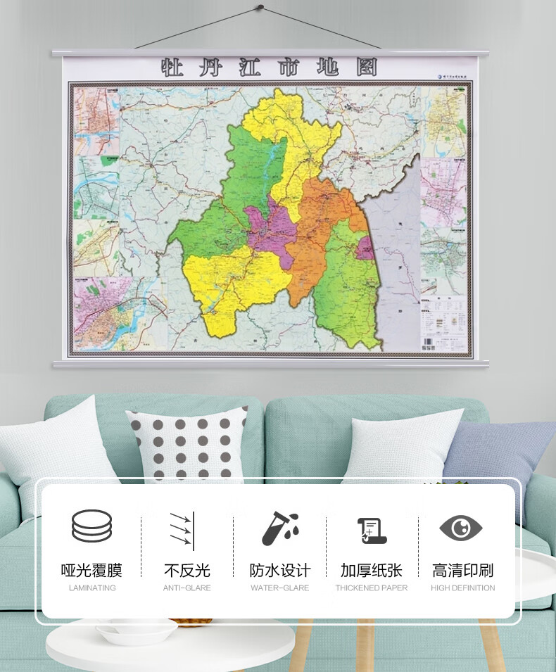 牡丹江市地图挂图 牡丹江市交通图 牡丹江