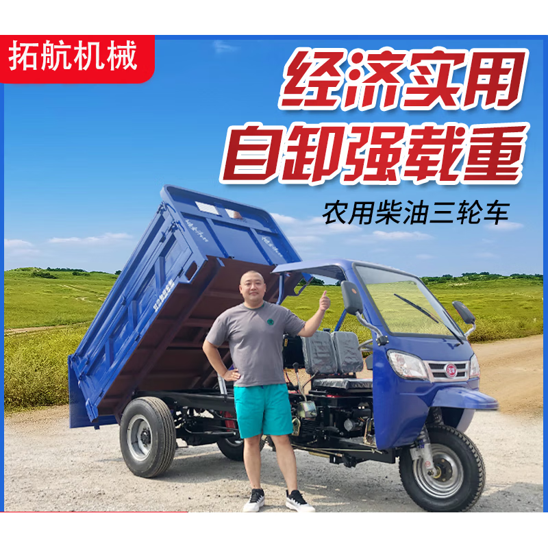 runtema工程农用柴油三轮车大马力液压自卸载重王拉粮建筑养殖爬坡