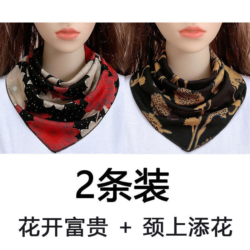 女士丝巾围巾披肩产品历史价格|女士丝巾围巾披肩价格走势图