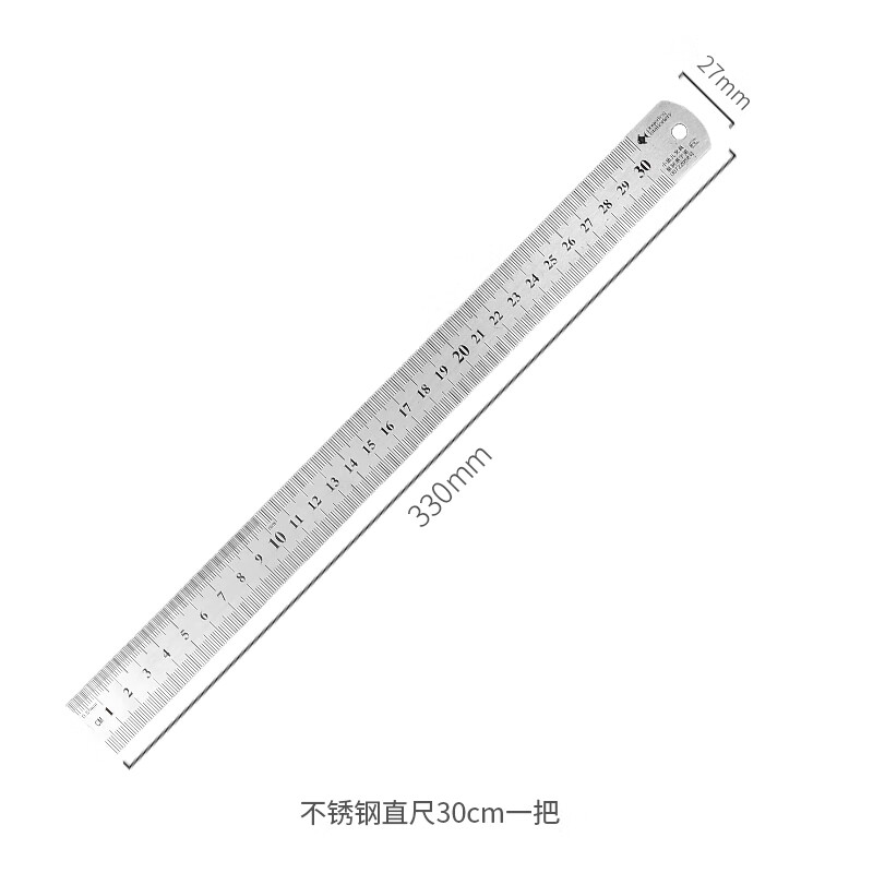 不锈钢尺子直尺金属长尺工具尺30cm刻度尺铁尺文具工业用尺 8130