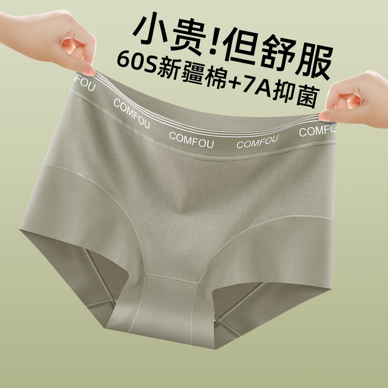 靓芯依内裤女2024新款7A抑菌裆中腰无痕提臀透气高弹性女士平角四角裤头 云蓝+水光绿+杏肤+雅克粉 4条 2XL 145-170斤