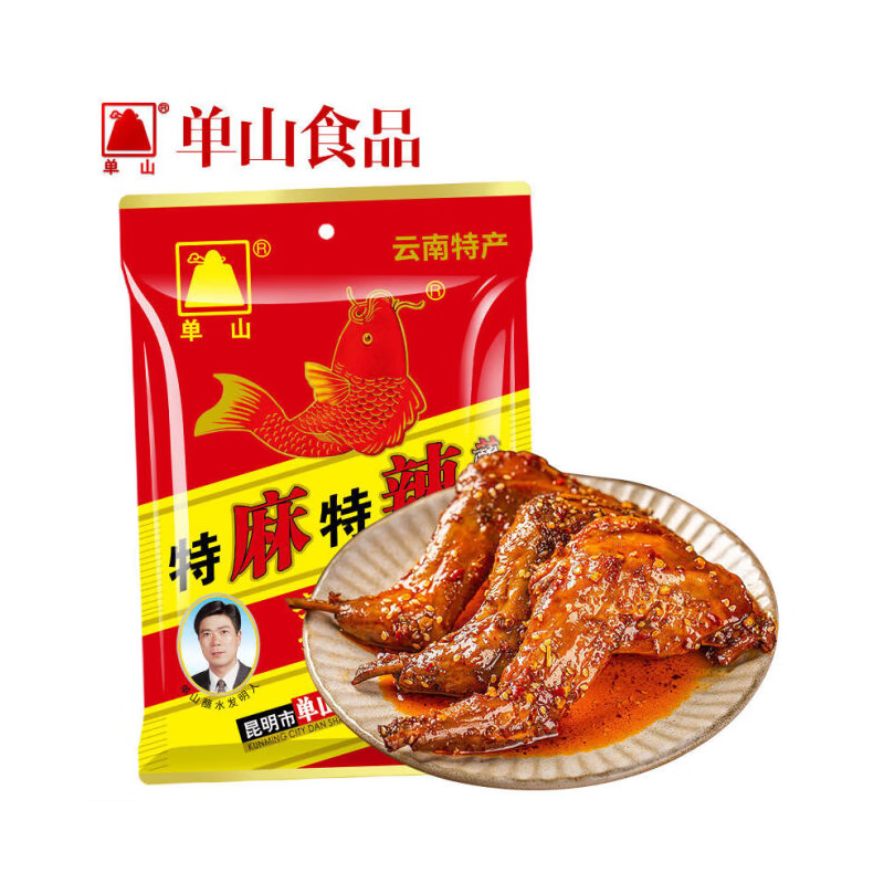 单山云南特色蘸水辣椒面 烧烤火锅蘸料干碟干辣椒粉 特麻辣味200克*2袋