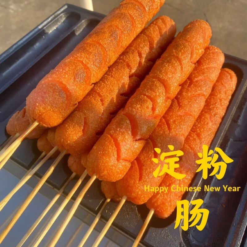 食芳溢夫宇哈红100g淀粉肠(现货)山东油炸脆皮大烤肠 路边摊网红烤肠
