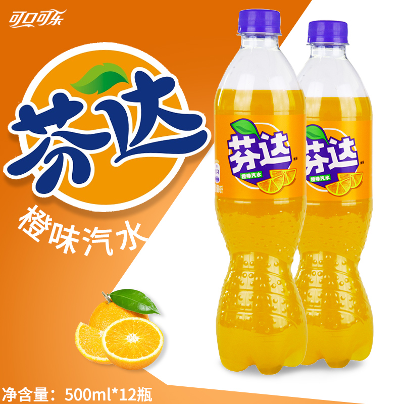 可口可乐 芬达碳酸饮料橙味汽水500ml*12瓶 芬达橙味
