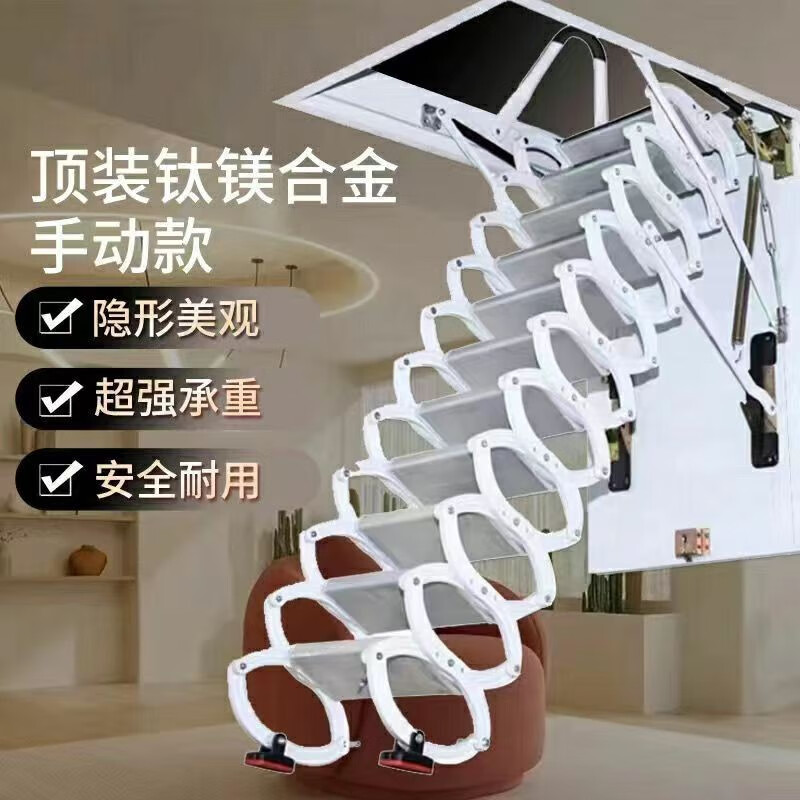 电动手动阁楼伸缩楼梯隐藏款式别墅钛镁合金拉伸收纳方便伸缩梯 手动