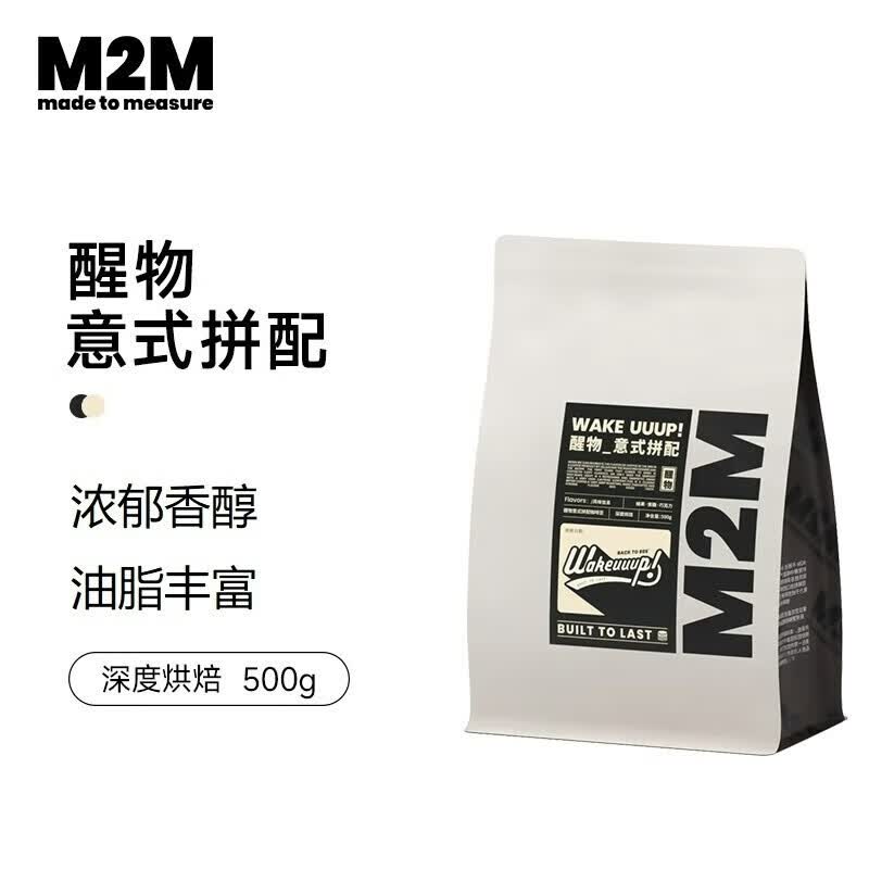 M2M醒物意式拼配 浓郁香醇油脂丰富 新鲜烘焙意式咖啡豆  500g 深度烘焙-不磨粉 500g属于什么档次？