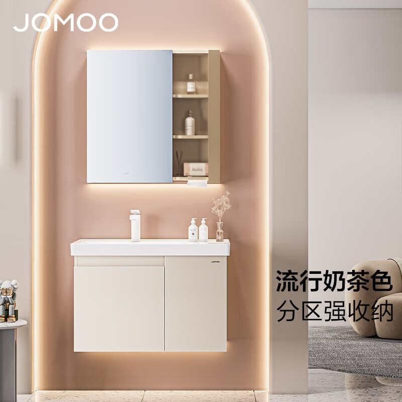 九牧(jomoo) 卫生间浴室柜洗脸盆柜组合奶油风百搭简约陶瓷一体盆洗漱