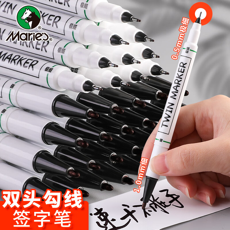 马利(Marie's)双头记号笔十只装 美术生专用黑色勾线笔 防水防油油性速干细头绘画马克笔C7816怎么样,好用不?