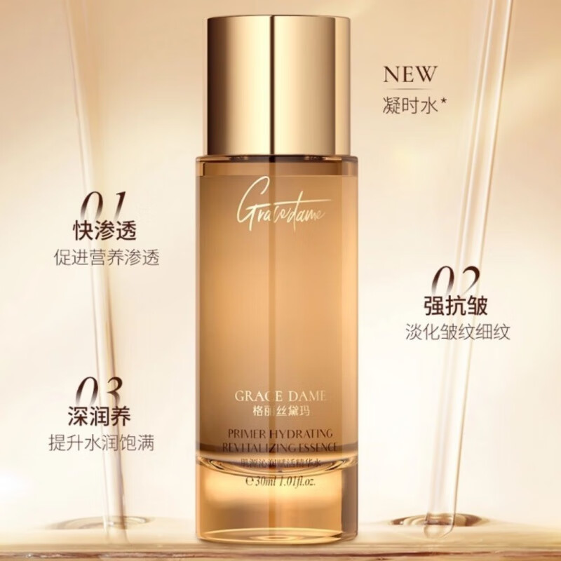 精华水爽肤水滋润补水保湿提拉紧致抗皱k初老身体乳 格丽丝黛玛精华水
