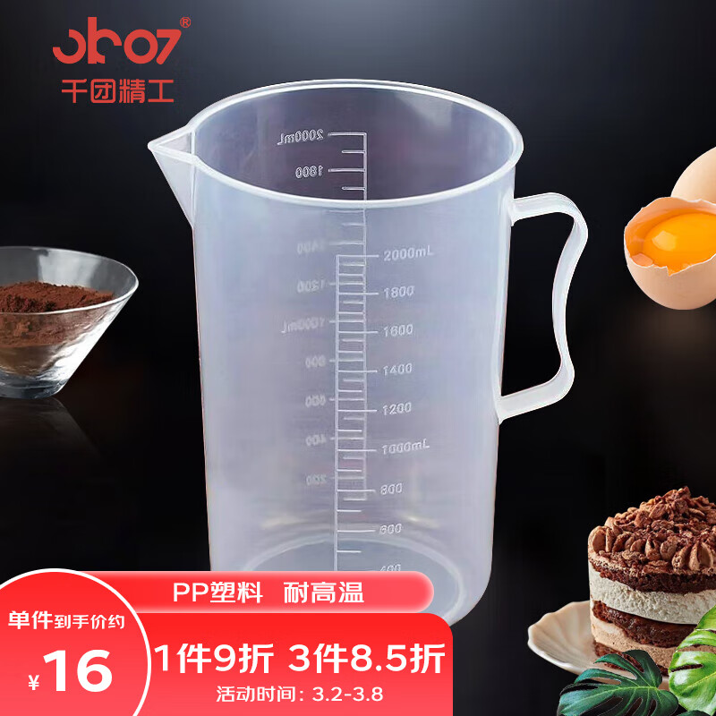 看烘焙小工具历史价格|烘焙小工具价格走势图