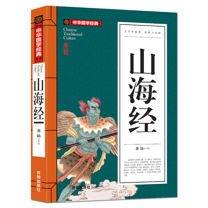 古希腊神话中国神话故事集北欧神话世界经典