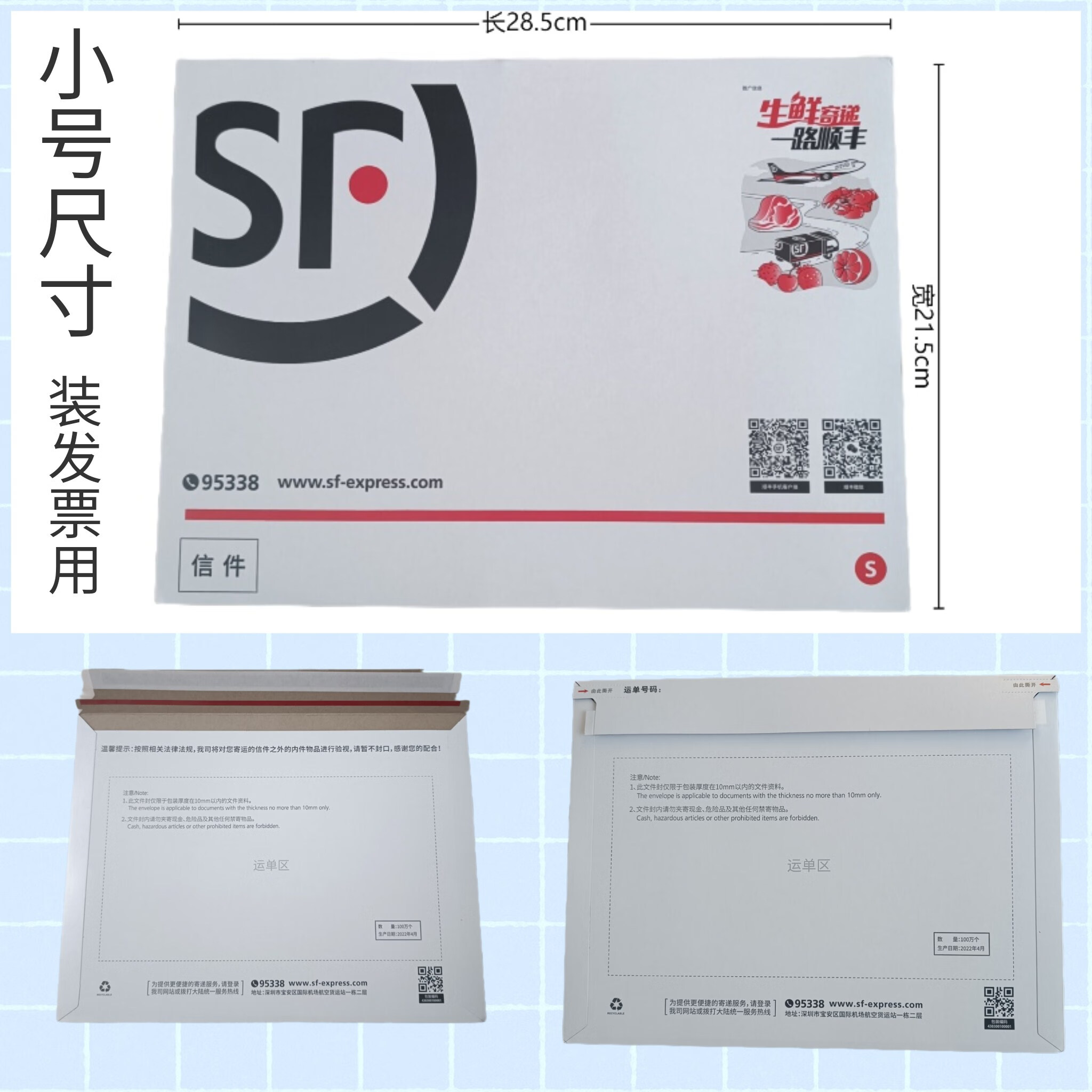 笙叶新款顺丰文件封快递文件袋优质加厚防水打蜡大号顺丰快递文件信封