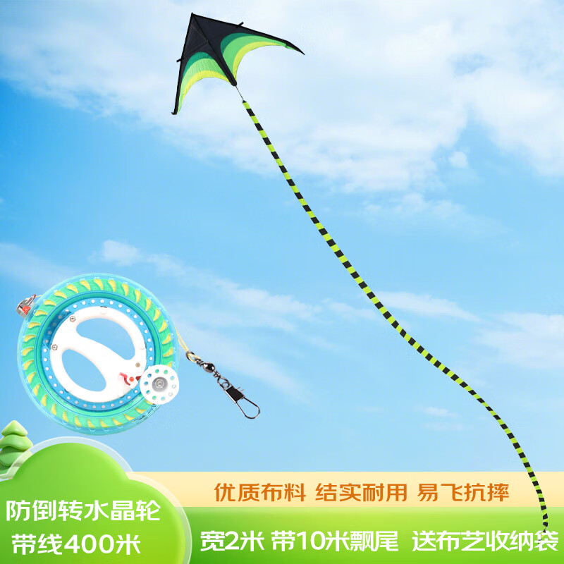 爱吃鱼（aichiyu）2米草原风筝户外玩具大型风筝成人儿童亲子户外玩具男孩女孩玩具
