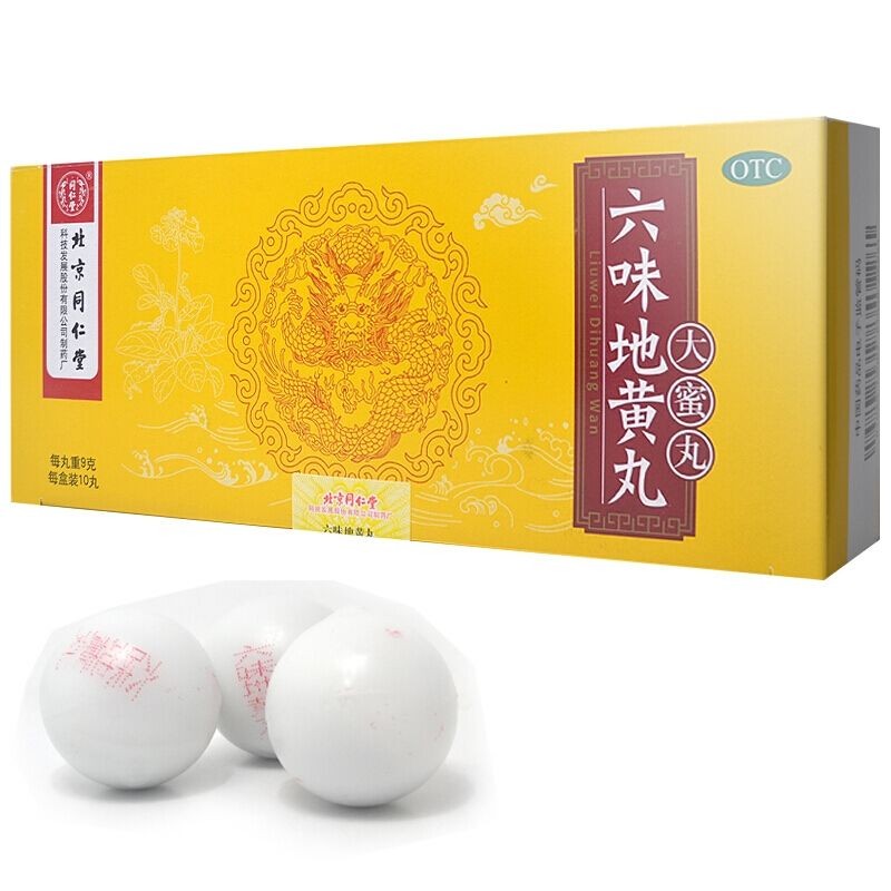 北京同仁堂 六味地黄丸 9g*10丸  大蜜丸 滋阴补肾 1盒装