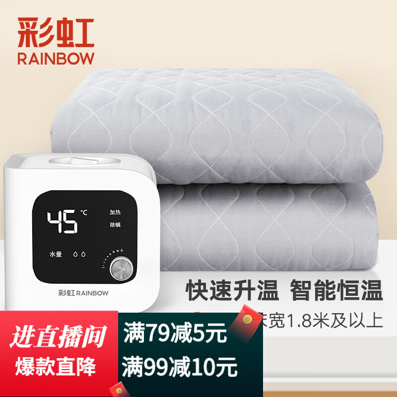 彩虹水暖毯双人电热毯(适合床宽1.5-1.8米)智能恒温水循环电热褥子 200*180cm速热型D173
