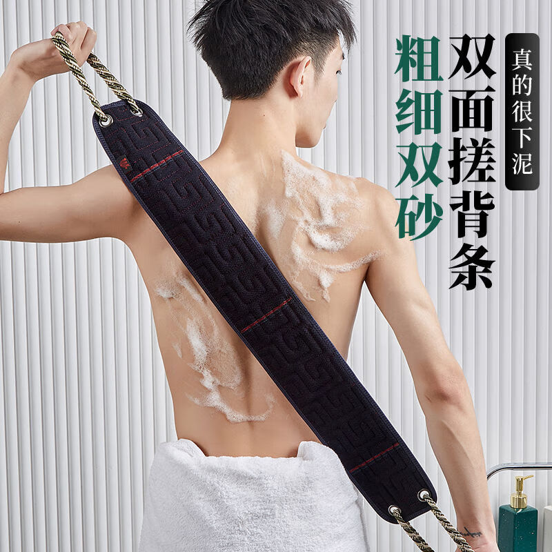 Jidaocook男士专用搓澡巾洗澡巾强力搓泥神器家用擦背搓背长条后背沐浴手套 加厚-AB面拉背条墨蓝