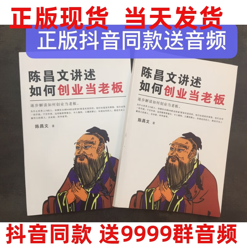 陈昌文讲述如何创业当老板