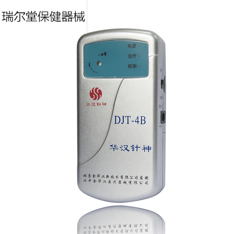 神低频全息脉冲仪电子针灸仪