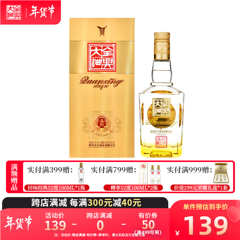 手机京东怎么看白酒历史价格走势|白酒价格历史