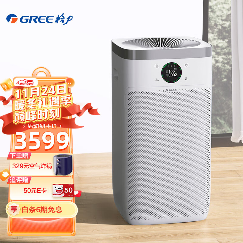 什么软件能查空气净化器最低价|空气净化器价格走势图