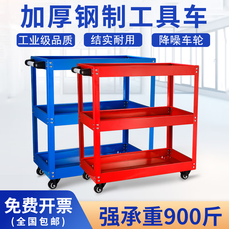 ciaa工具车三层小推车多功能架子层收纳架手推车移动修车汽修工具柜