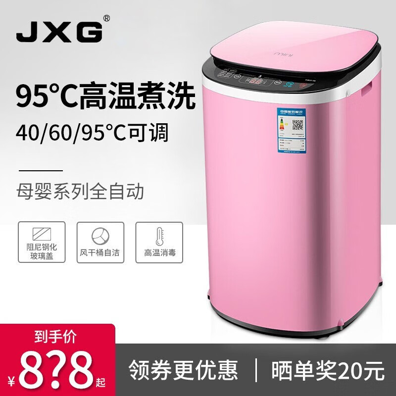 JXGXQB35-188洗衣机怎么样