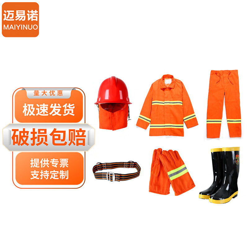 迈易诺 97款标准款消防服六件套 灭火微型防护服myn9018