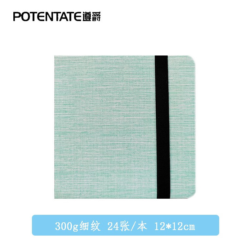 遵爵(potentate)全棉300g水彩手账本 风琴本 布艺水彩本 手账本 细纹a
