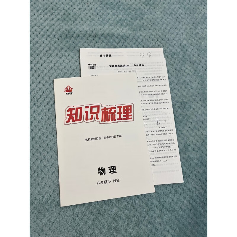八下物理名校
第2张
八下物理名校
第2张
