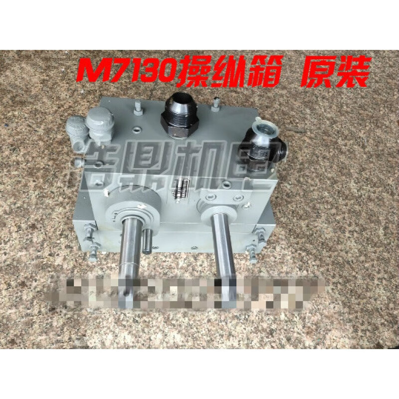 荧阙机床厂m7150磨床桂北m7130,m7130h工作台操纵箱 hz-630 原厂杭州m