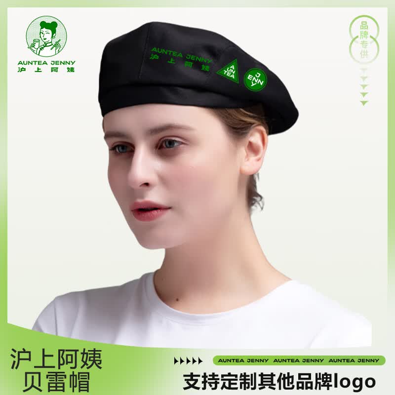 蜜凡苏沪上阿姨工作服新款短袖工装t恤定制奶茶店工服围裙 沪上阿姨