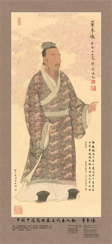 【新华正版图书】中国中医药发展史代表人物·董奉像