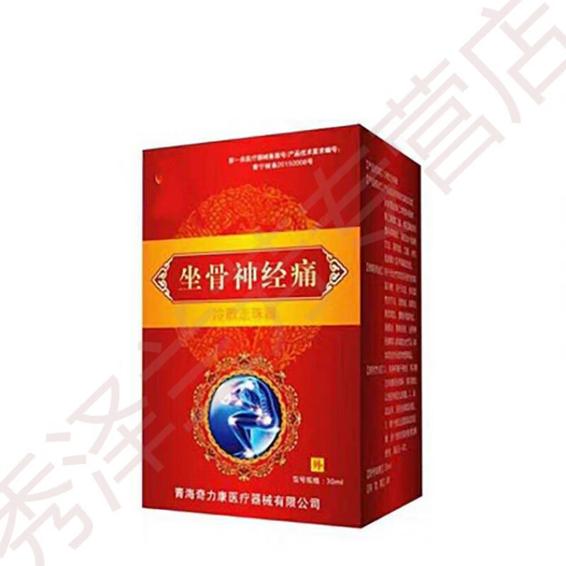 金力康坐骨神经冷敷凝胶走珠器贴膏大小腿后闪电腰椎肩周关节膝盖颈椎