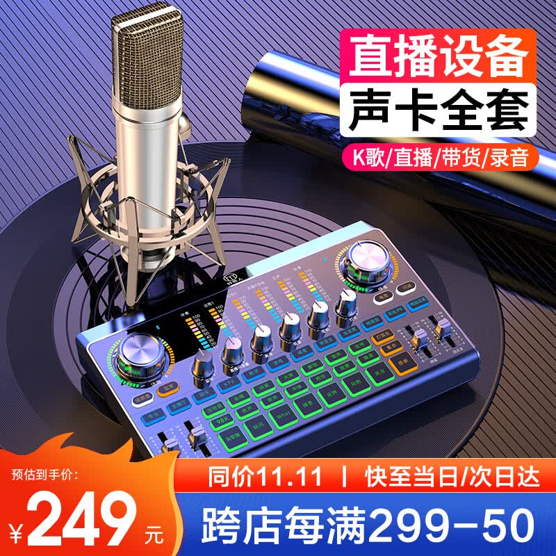 好牧人 V15声卡套装手机直播设备全套k歌唱歌带货神器电容麦克风耳机主播全民抖音vlog无线录音话筒 旗舰版-黑色（超清拾音大振膜麦+九核芯片声卡）属于什么档次？