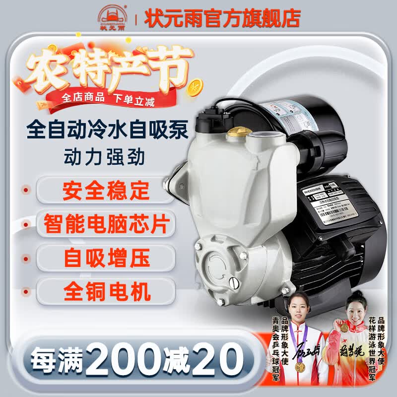 状元雨园林机械自吸泵家用全自动自来水增压泵220V泵抽水机吸水泵 日井800W标准自吸怎么样,好用不?