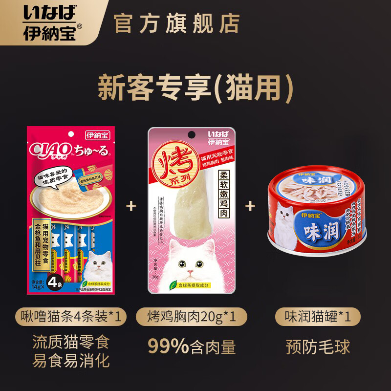 猫零食历史价格走势助手|猫零食价格走势图