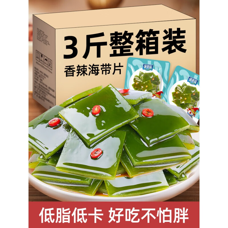 渝美滋（YOME'S）渝美滋YOMESapo過(guò)年貨厚海帶片絲開(kāi)袋即食香辣低脂小零食 香辣海帶片500g低脂低卡