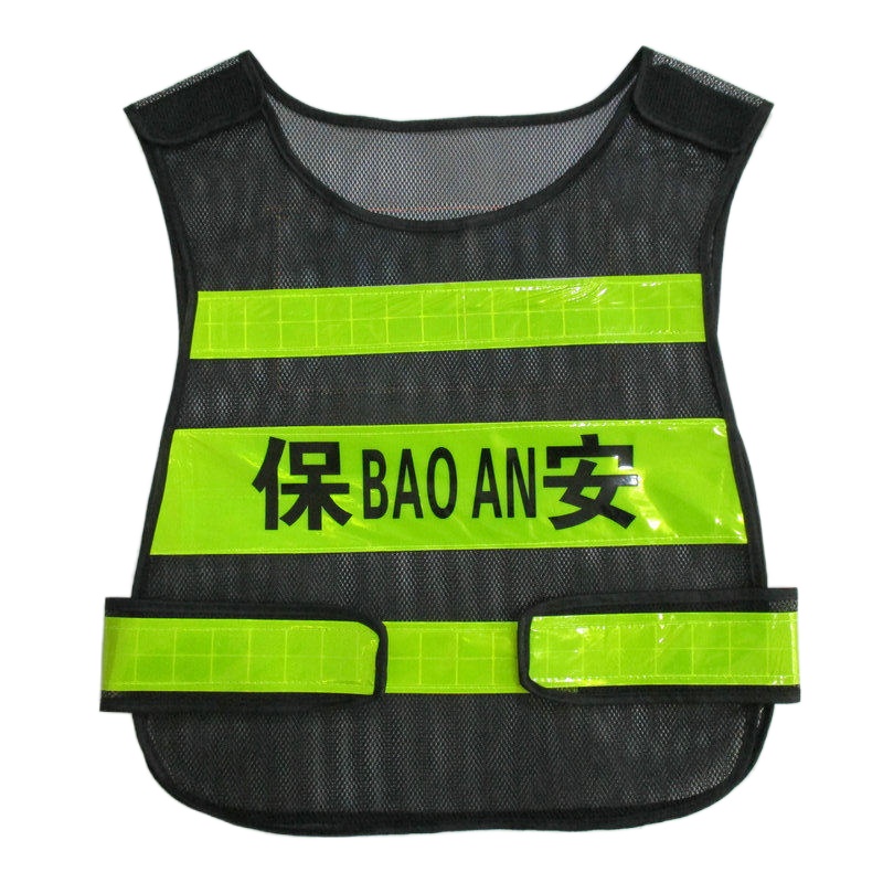 保安值勤服装马甲反光背心黑网安保巡逻队服饰站岗门卫安检可做字 黑