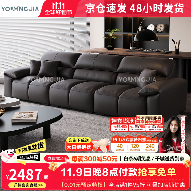 优铭家（YouMingJia）真皮沙发客厅小户型头层牛皮意式轻奢风皮艺直排沙发广东佛山家具 3.2米五人位（升级乳胶坐垫） 进口头层牛皮/高级黑