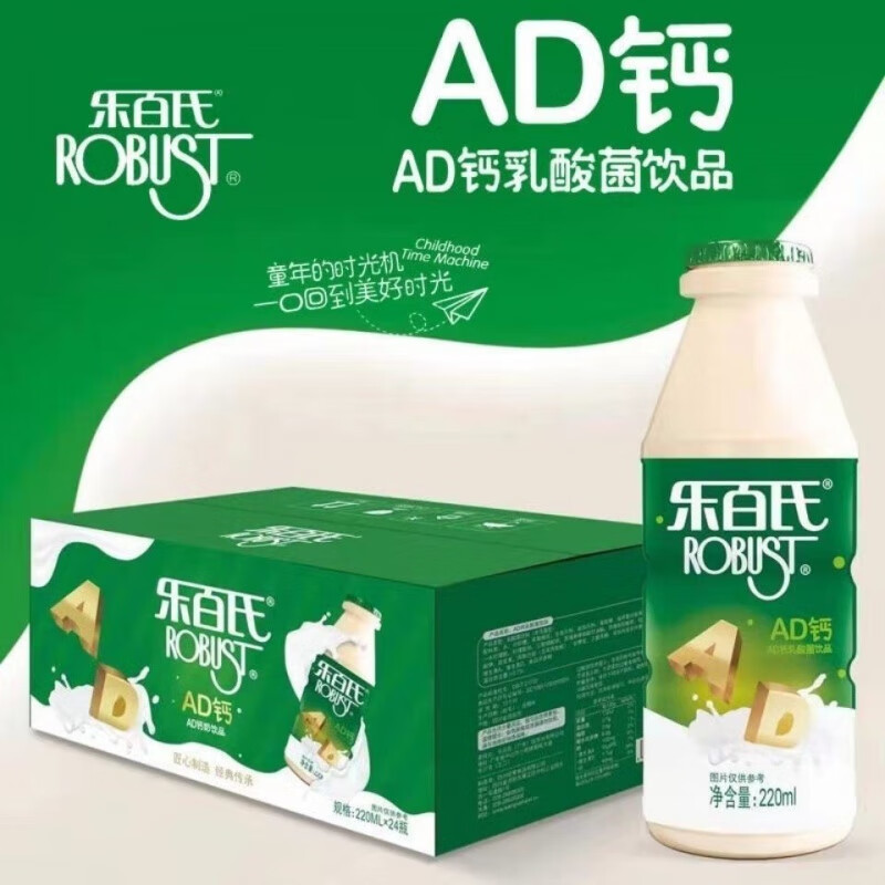 乐百氏ad钙奶 220ml24瓶 乳酸菌饮料 儿童早餐奶 营养牛奶/酸奶饮料 7