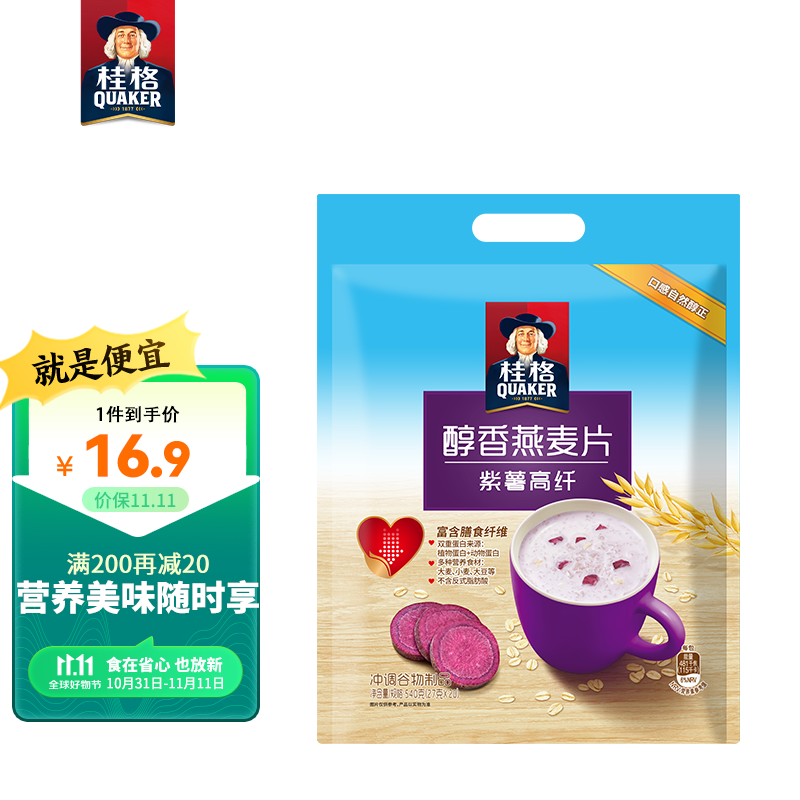 桂格（QUAKER）紫薯高纤燕麦片540g（27g*20袋） 早餐搭配 醇香系列怎么样,好用不?