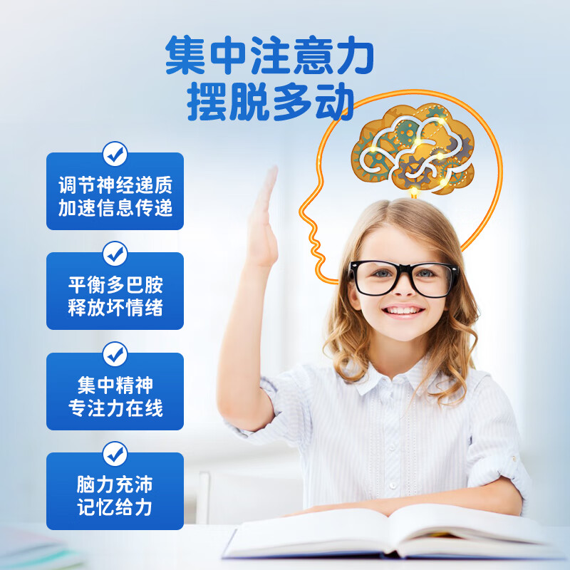 德国酪氨酸专注宁胶囊搭专注达儿童多动症的药注意力不集中改善专注障碍促进分泌多巴i胺提高记忆力 1瓶体验装 集中注意力摆脱多动